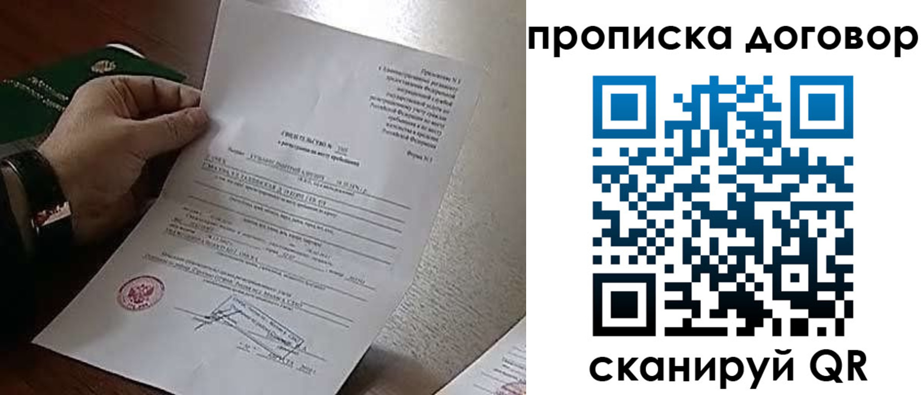 прописка законно в Красноуральске