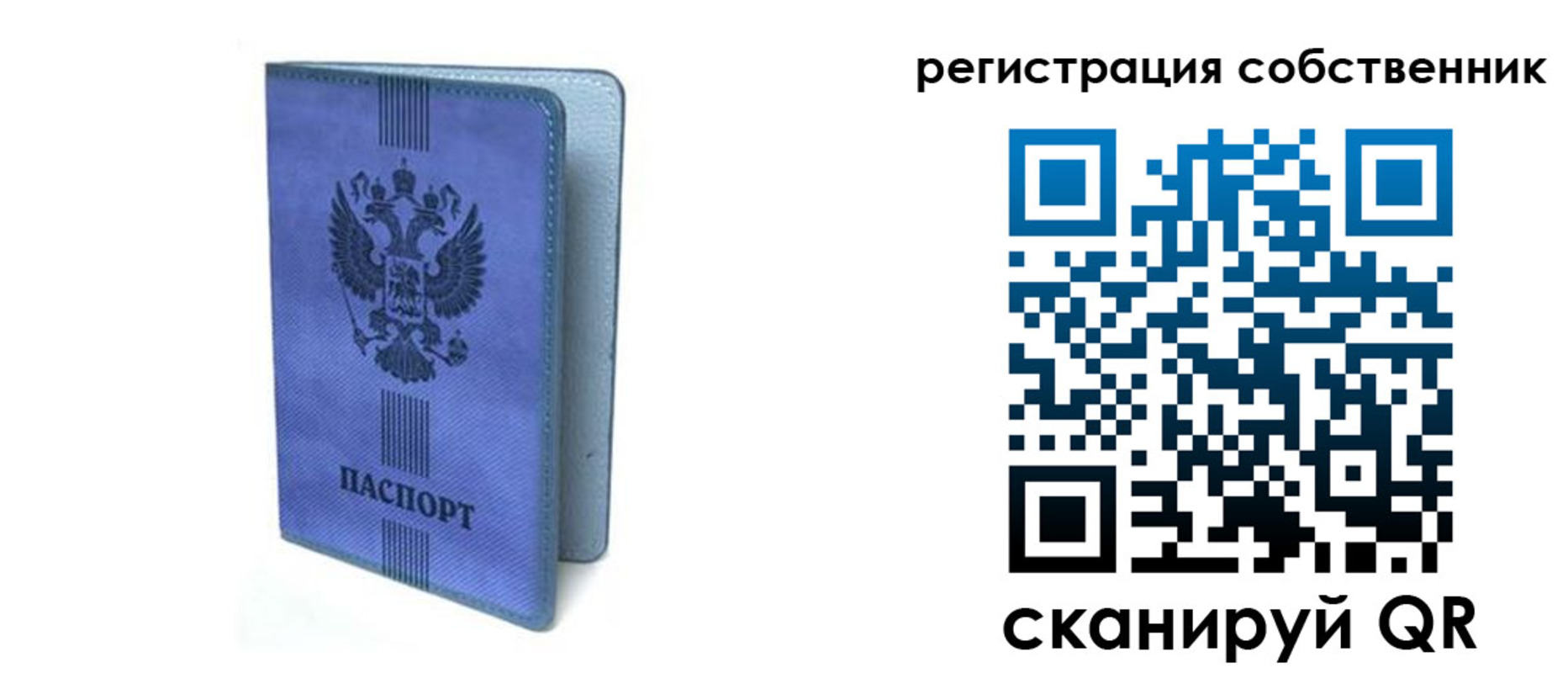 прописка 2025 в Красноуральске