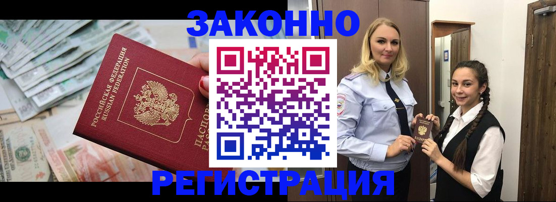 временная регистрация в Красноуральске