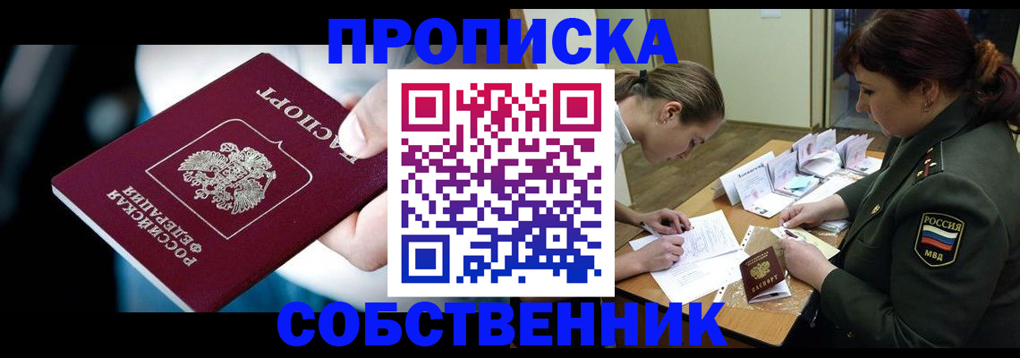 временная регистрация для всех в Красноуральске