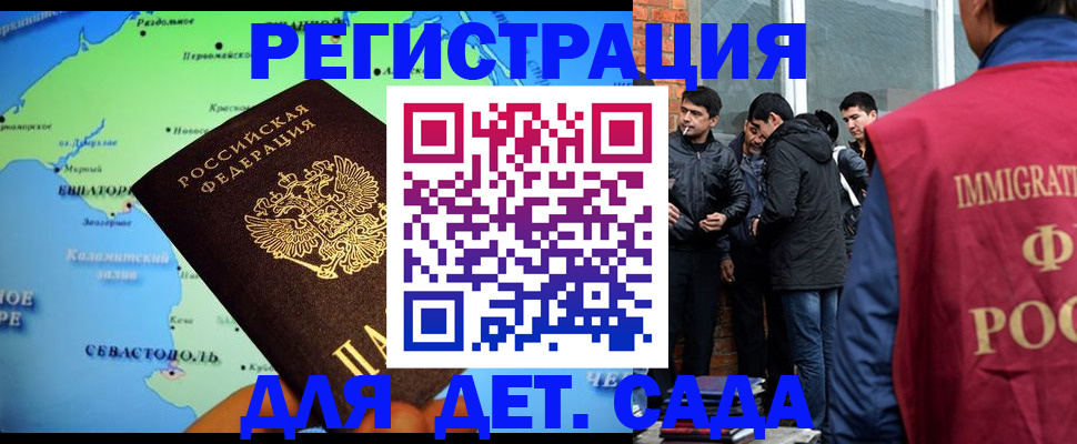 прописка ребенка в Красноуральске
