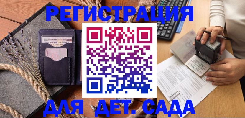 временная регистрация недорого в Красноуральске