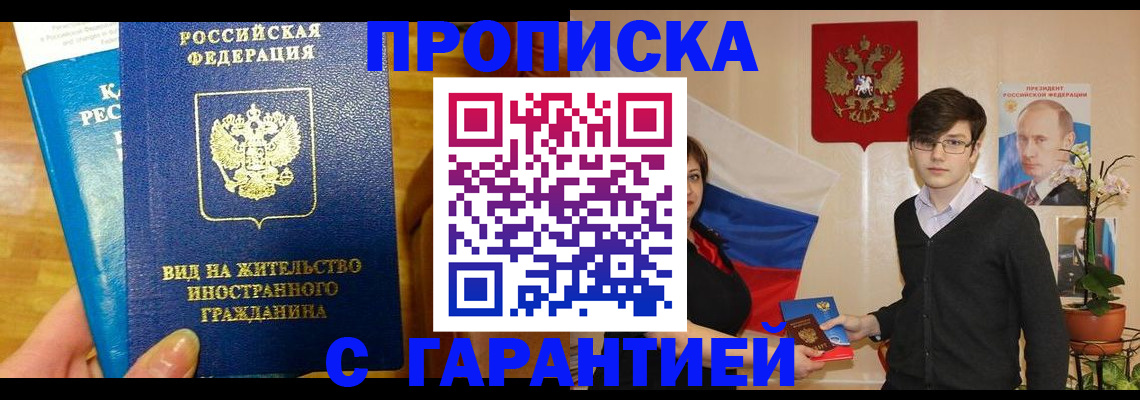 прописка для школы в Красноуральске