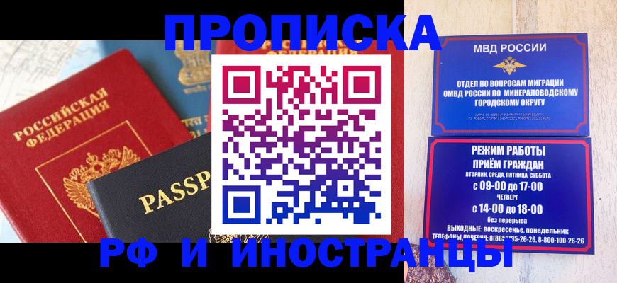 временная регистрация поиск в Красноуральске