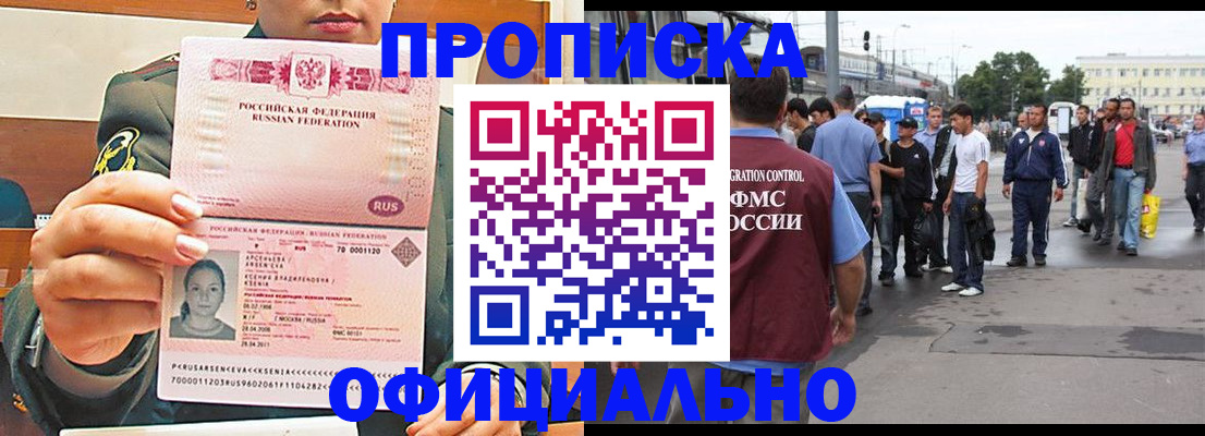 временная регистрация адрес в Красноуральске
