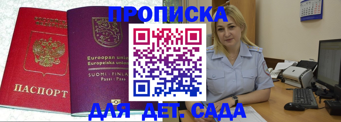 прописка для работы в Красноуральске