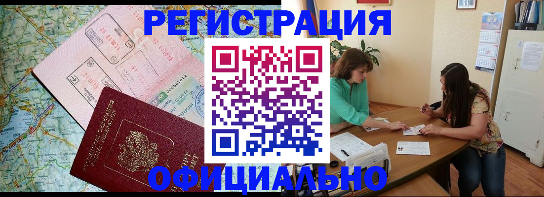 прописка в квартире в Красноуральске