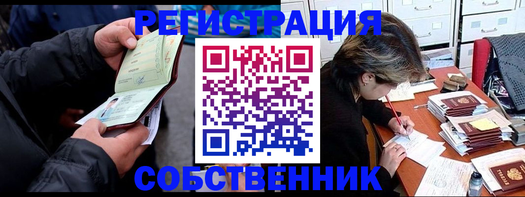 временная регистрация поиск в Красноуральске